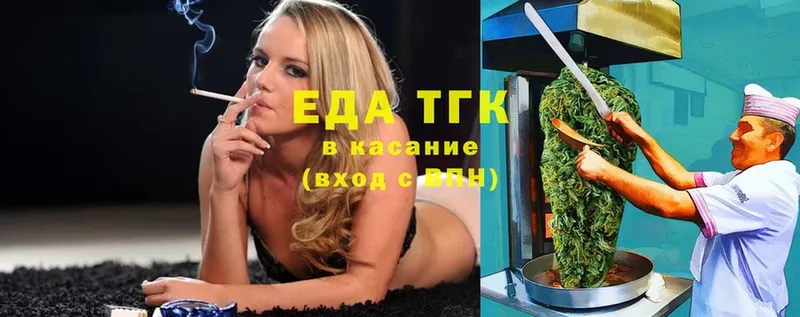 Еда ТГК конопля Гороховец