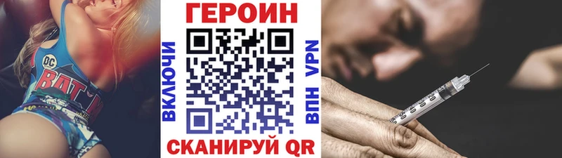 ГЕРОИН VHQ  купить наркотик  Гороховец 
