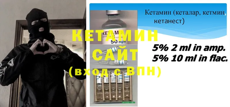 Кетамин ketamine  Гороховец 