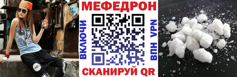 Мефедрон mephedrone мега рабочий сайт Гороховец