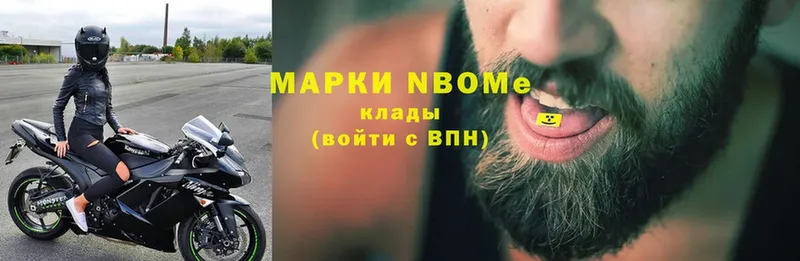 Марки N-bome 1,8мг  Гороховец 